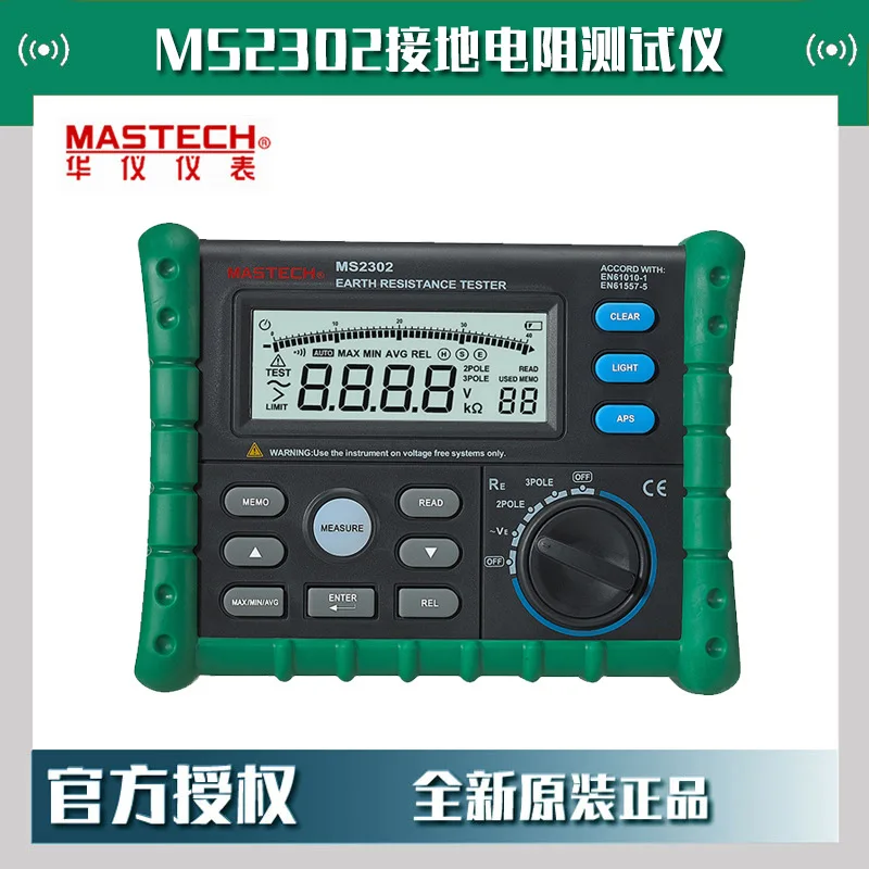 

2025 MASTECH Huayi MS2302 Digital Grounding Resistance Tester Ground Voltage Tester Megaohmmeter