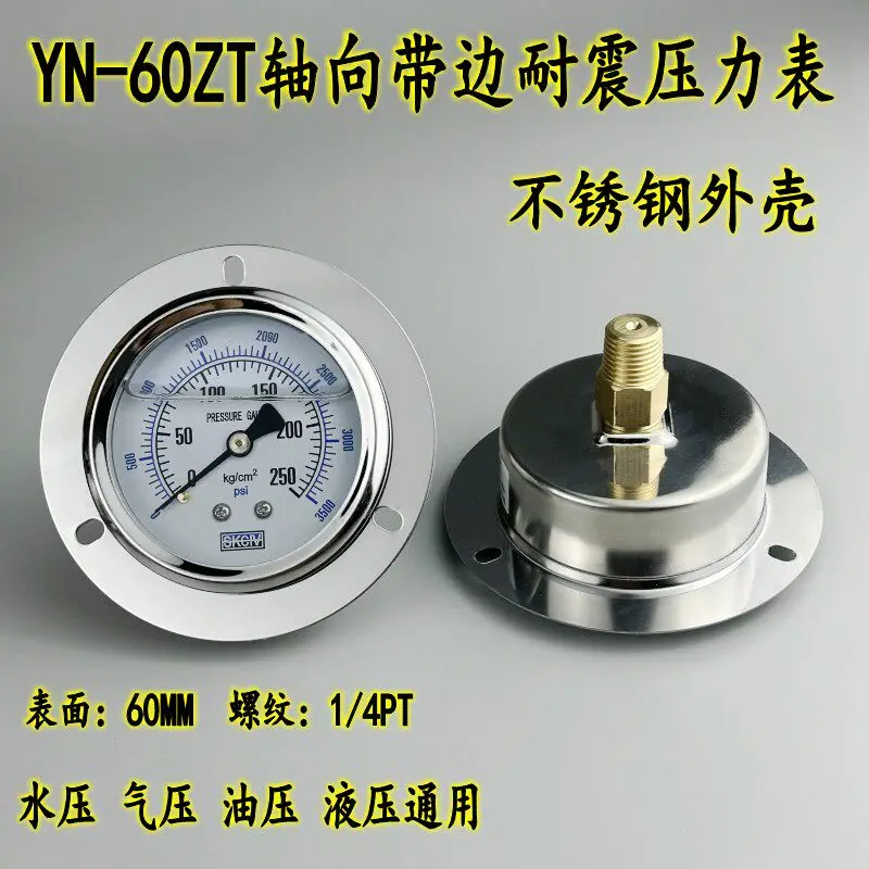YN60ZT axial belt edge seismic pressure gauge 1/4PT vacuum gauge hydraulic pressure gauge seismic 100KG stainless steel
