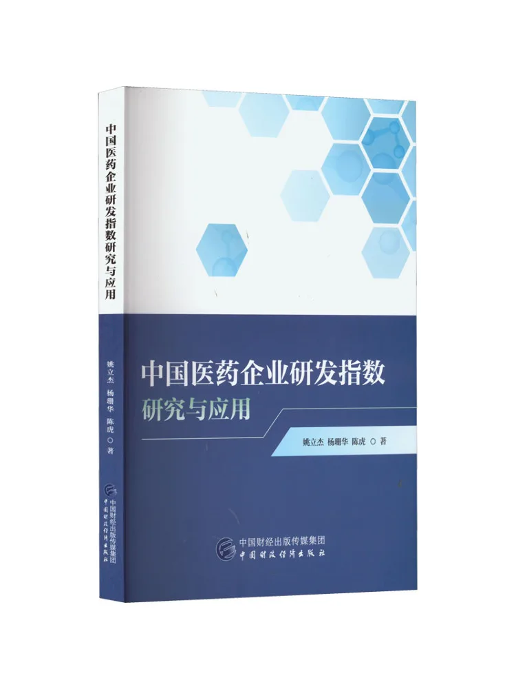 Book-Winshare Research and Application Of the Chinese Pharmaceutical Enterprise R D Index