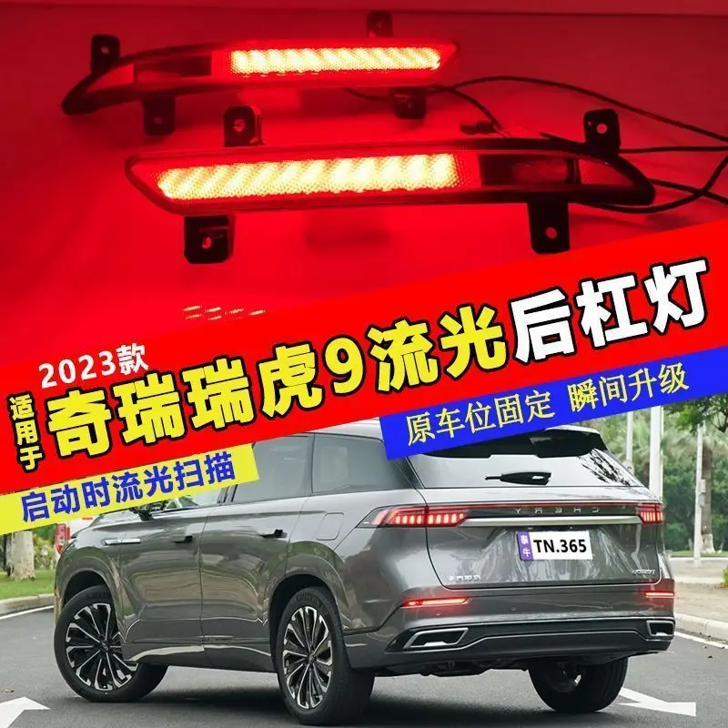 

car bumper tail light for Chery Tiggo9 taillight 2023~2024y auto accessories LED Taillamp Tiggo fog light