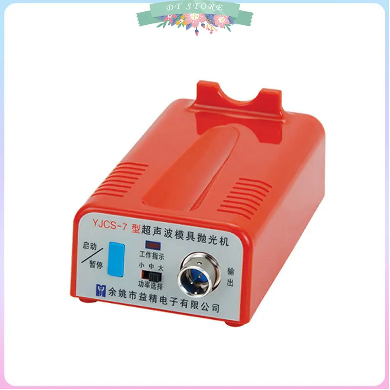 

YJCS-7 220V Professional Ultrasonic Mold Polisher Polishing Machine Sound wave frequency 19-26KHz 15W