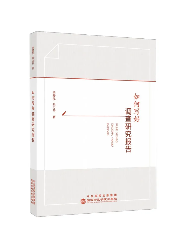 Book-Winshare How To Write a Good Research Report