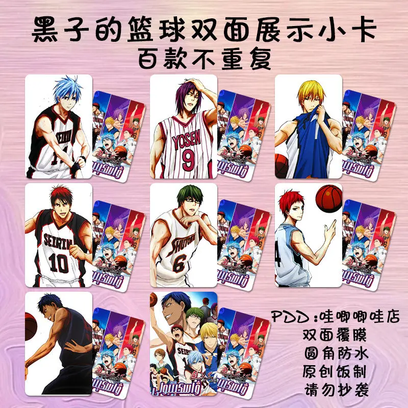 

8pcs Kuro Basket lomo Anime Card