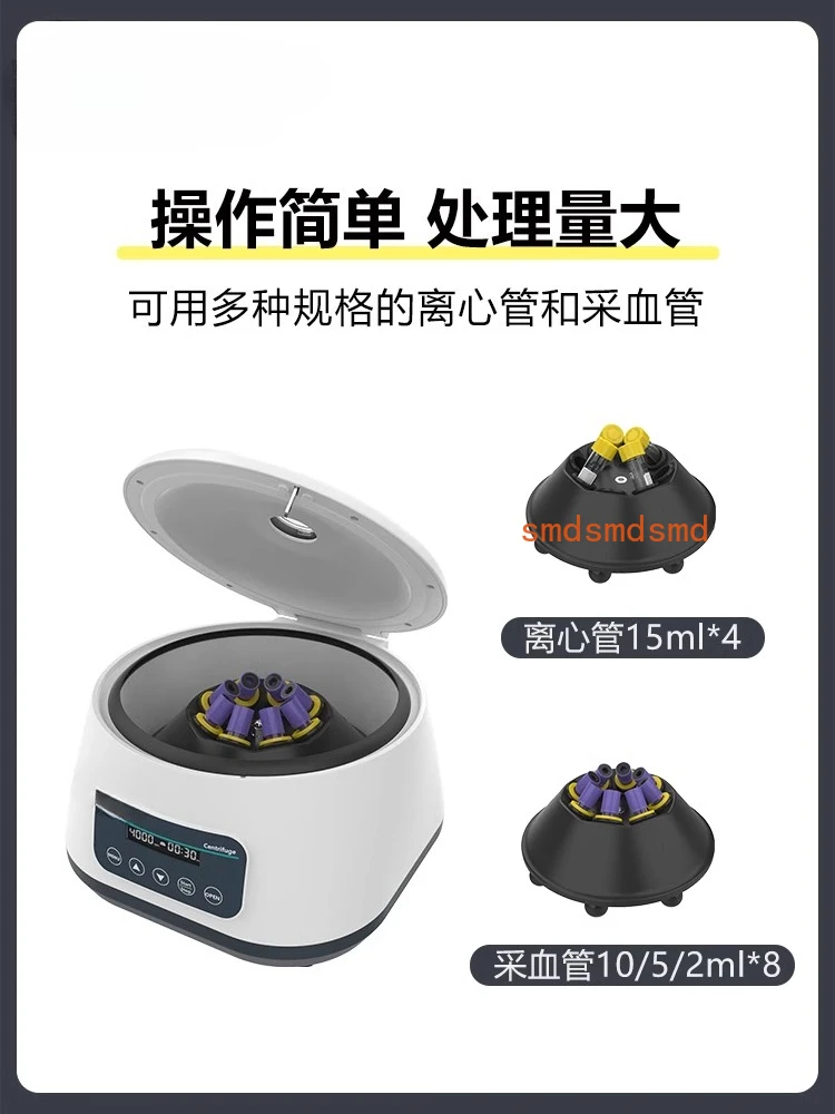 Blood serum separator desktop low speed small 15ml