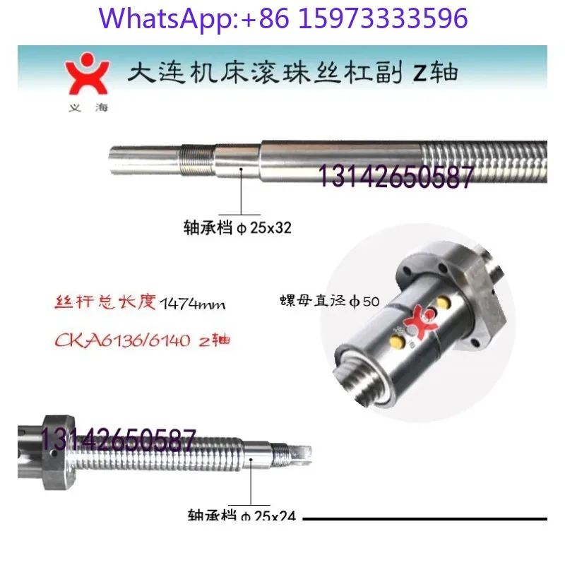 X‑Axis Ball Screw for CNC Lathe Middle Saddle 6136 6140 6150 6163 for Lathe Feed Drive