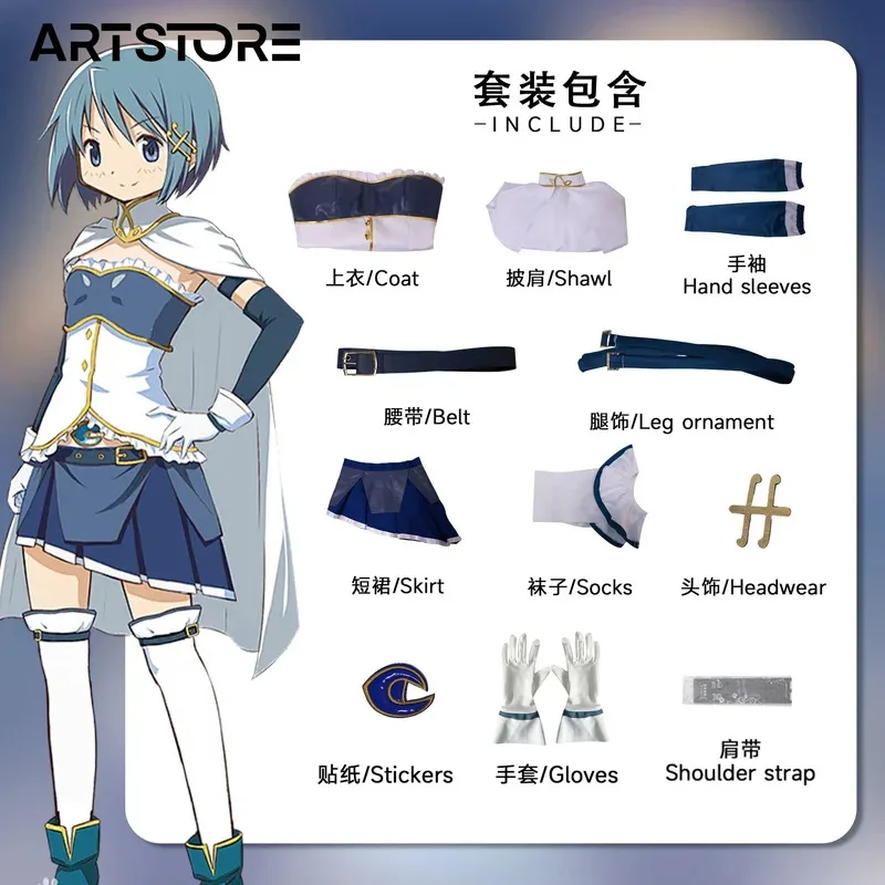 AIAI 2025Game Puella Magi Madoka Magica Miki Sayaka Cosplay Costume Role Play Comic Con Dress Hallowmas Party Wigs Anime Prop