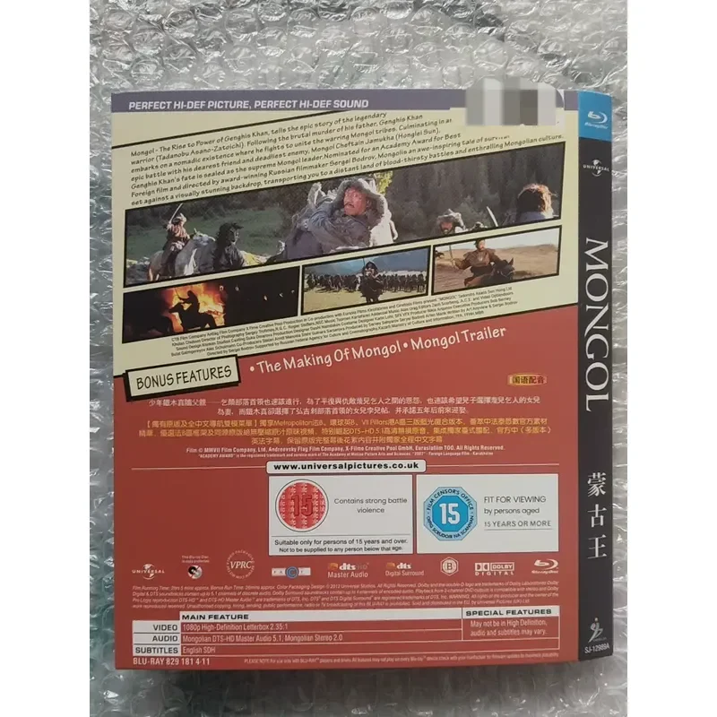2007 Kazakhstan Russia Mongolia Germany Co Produced Drama Love Biography Film