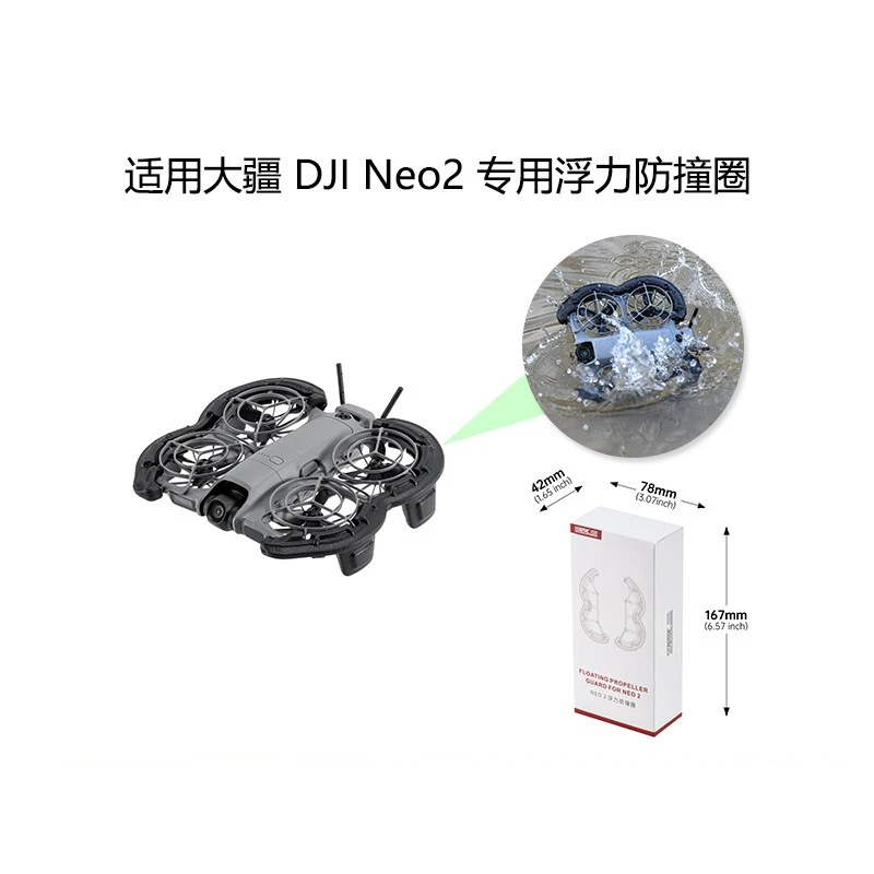 

Suitable for DJI Neo 2 paddle anti-collision ring EVA buoyancy protective cover, anti-sinking and heightening landing gear