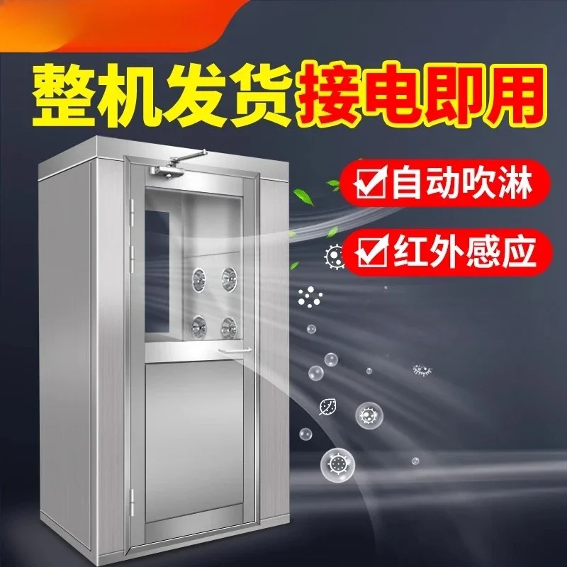 Stainless Steel Air Shower Room Single Blow Dust Free Workshop Air Shower Double Blow Rolling Shutter Door Cargo Shower