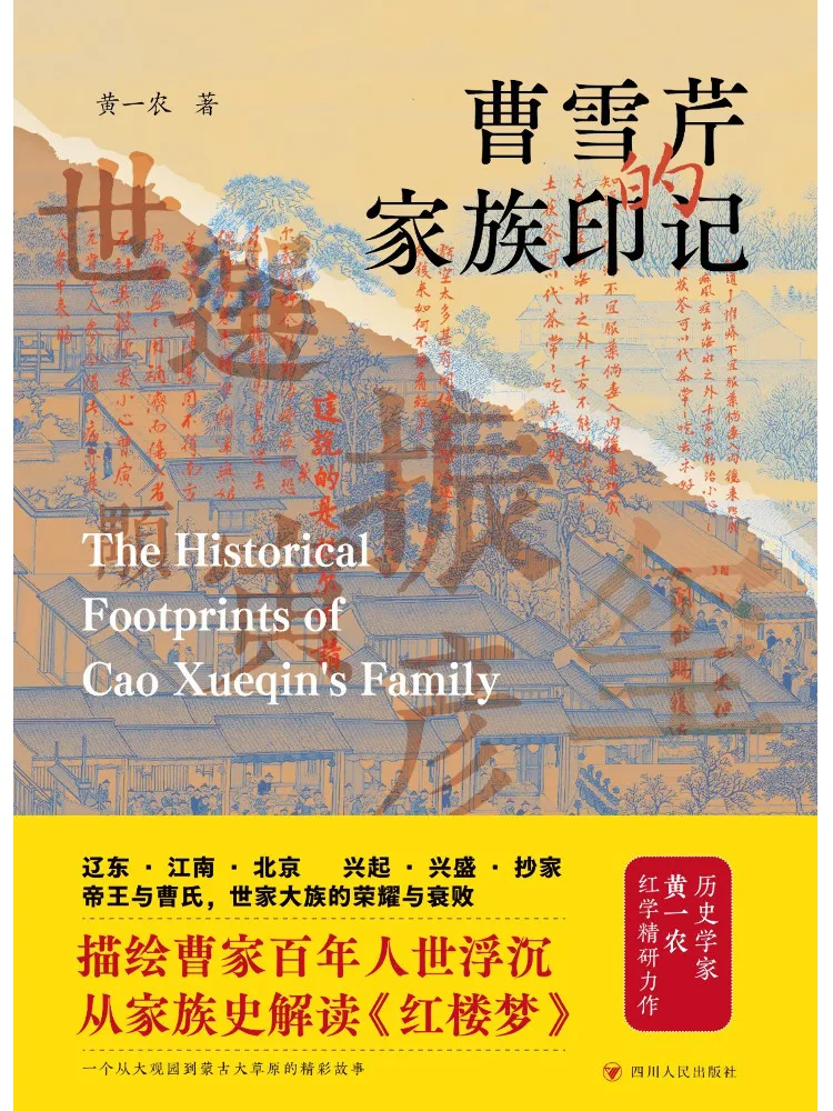 

Book-Winshare The Family Mark Of Cao Xueqin