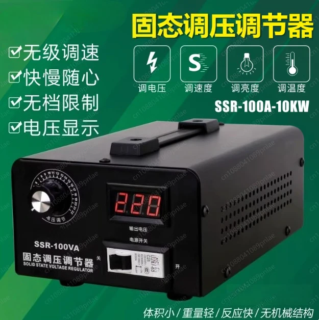 Silicon Control Electronic Voltage Regulator 0-220V Heater Temperature Regulation