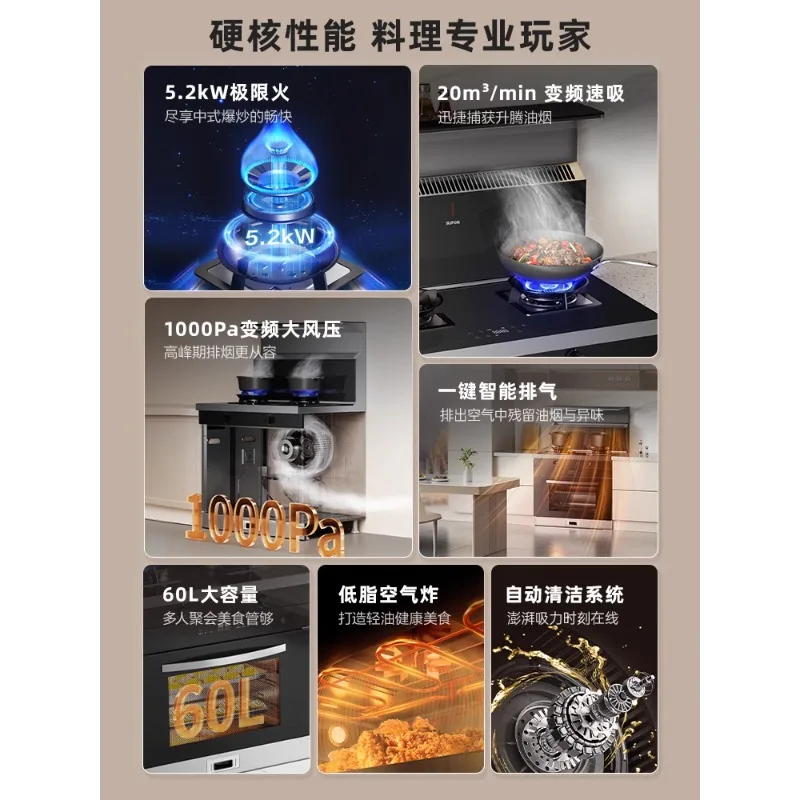 UQ10 integrated stove household integrated steaming, baking and frying box kitchen upgrade frequency conversion range hood