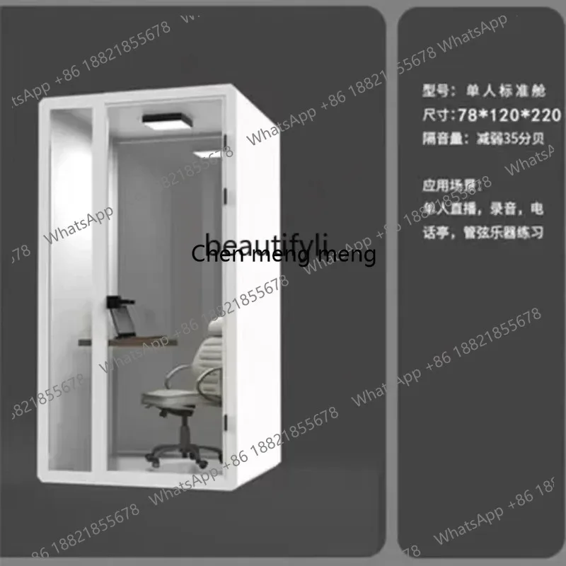 LHY26ss Home Soundproof Room Indoor Mute Cabin Training Room Conference Room Telephone Booth Movable Removable