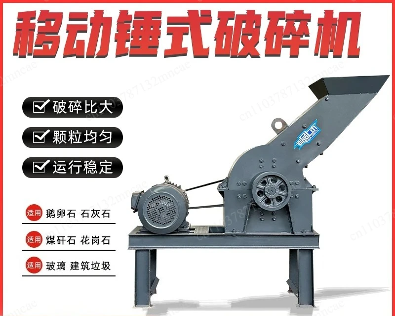 

Small Construction Waste Coal Gangue Pebble Glass Mobile Hammer Crusher