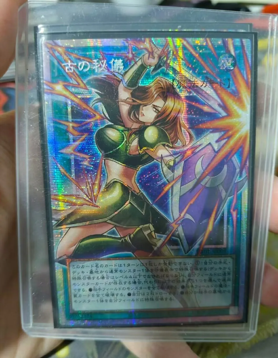 Yugioh KONAMI Duel Monsters UT01-JP001 Ancient Secrets Prismatic Over Frame Japanese Collection Mint Card