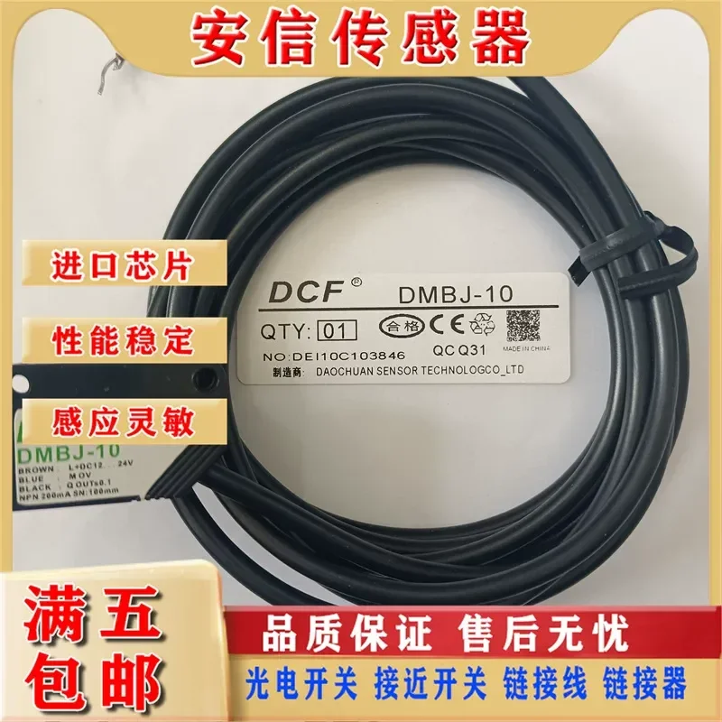 New DMBJ-10/10P/30/30P/09/09P Photoelectric Switch Sensor for Taiwan DCF Quality Assurance
