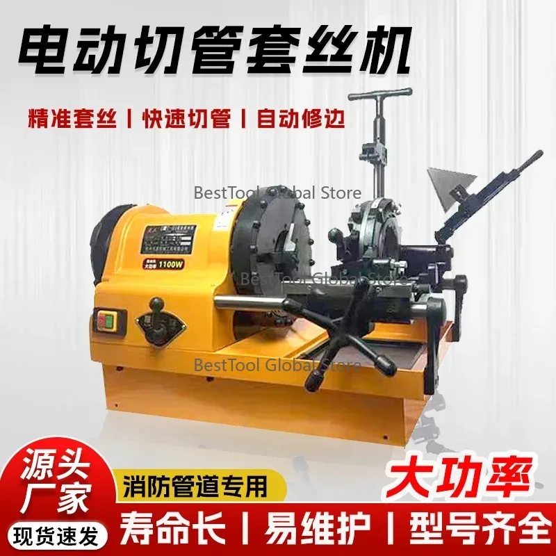 

Bo-yue Golden Lion Ele-ctric Threading Ma-chine 220V Multifunctional Thr-eading Machine Fire P-ipe Opening Machi-ne 380V