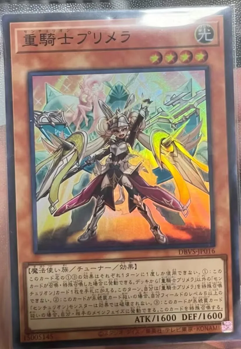 Yugioh DBVS-JP016 