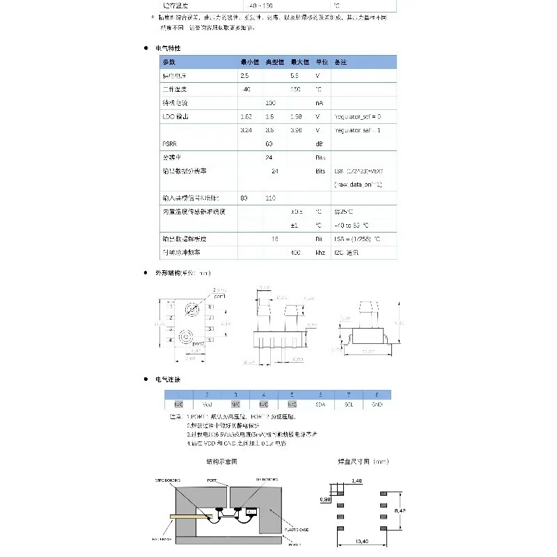 XGZP6897D Micro Differential Pressure Sensor 1kPa Double Inlet Tube, Suitable for Ventilator Pressure Sensor Air Pressure Flow view 5
