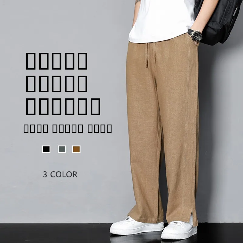 

Льняные хлопковые мужские летние брюки: тонкие, дышащие, в пол, свободные, повседневные, прямого кроя, легкие, с охлаждающим эффектом