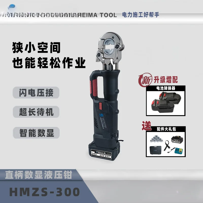 Straight Handle Digital Display Hydraulic Clamp Hmzs300300c50c Cable Cutter Pressure Pipe Copper and Aluminum