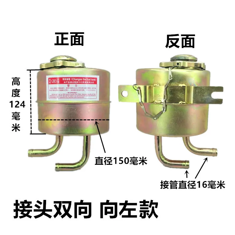 Tractor Hydraulic Power Steering Oil Tank Dongfanghong Steering Oil Tank Ningbo Oubao Hydraulic Steering Oil Pot