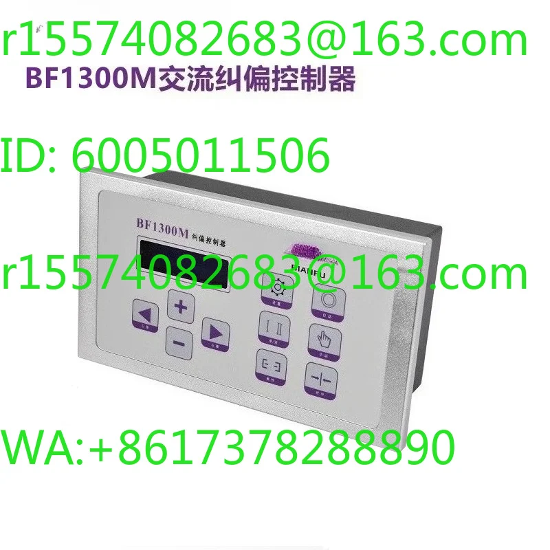 BF1300M deviation correction controller deviation correction system BIANFU editor