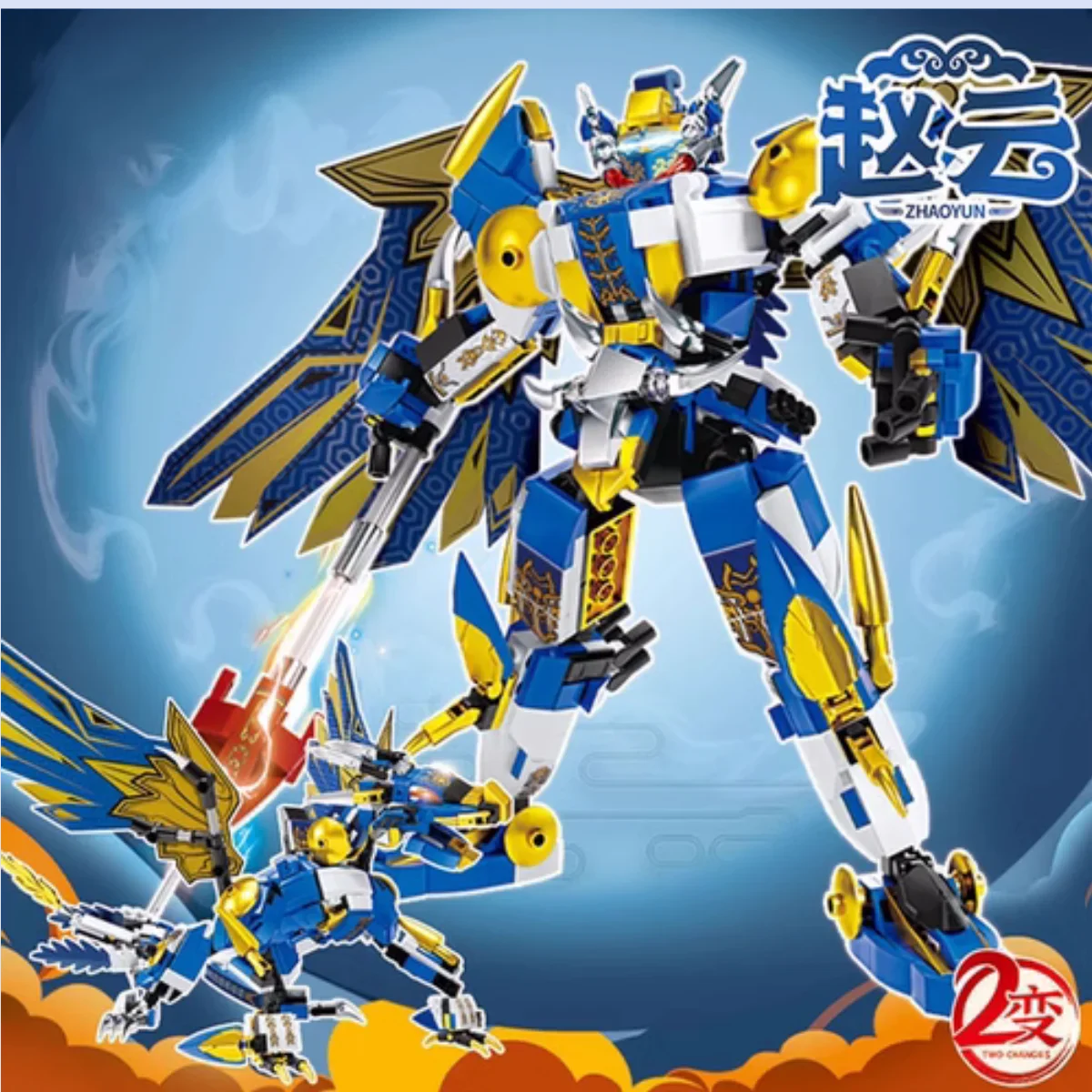 Décennie s de construction King of Glory pour enfants, 2 en 1, transformation Kokor Mecha Zhao Yun, briques de bricolage, mini jouet pour garçons, cadeau