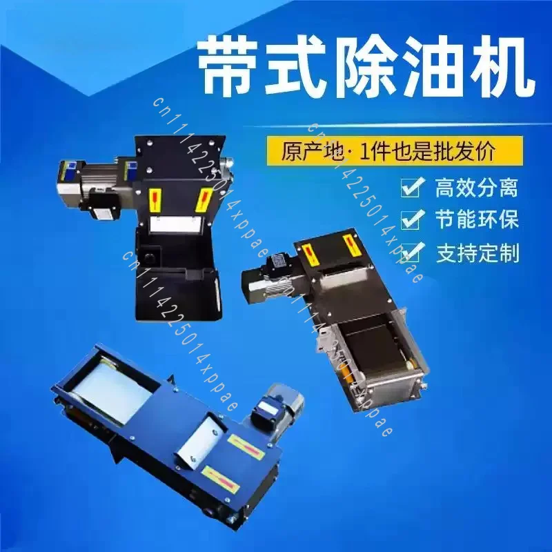 Steel Belt Oil Scraper Steel Belt Oil Remover Oil-water Separator Machine Tool Filter