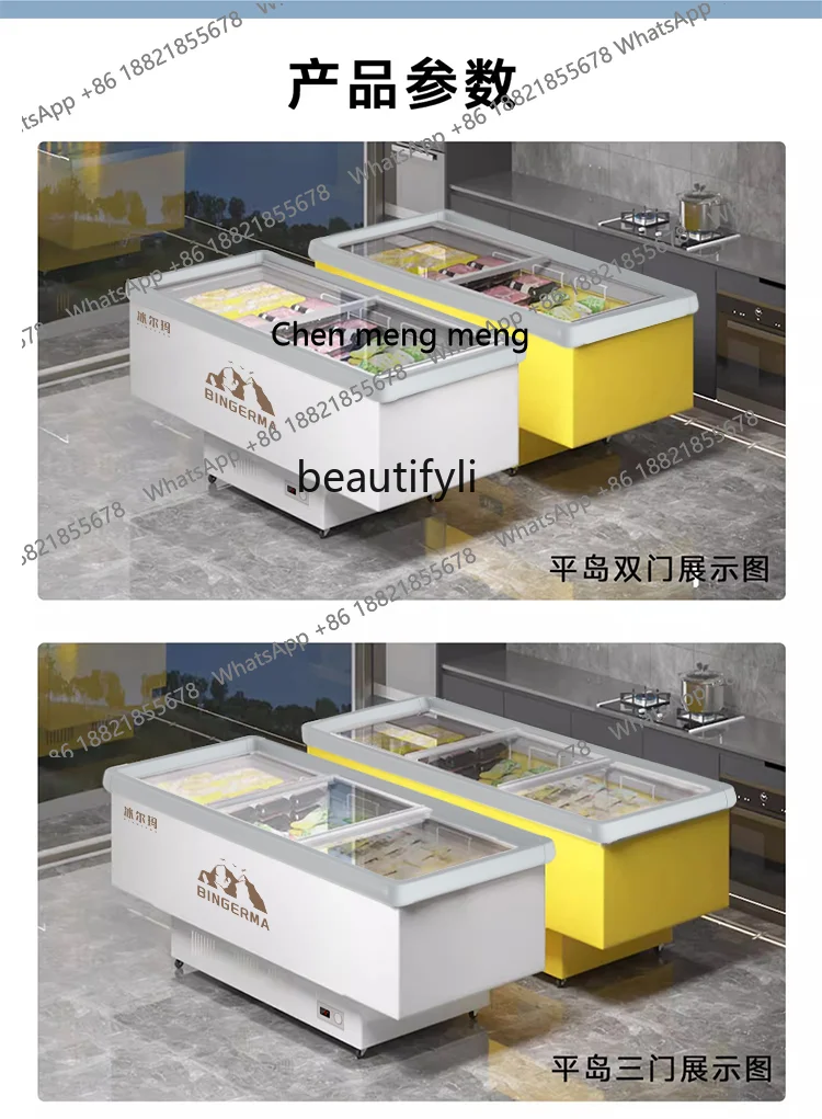Hot sales Freezer commercial large-capacity freezer refrigerator refrigeration fresh-keeping frozen transparent glass cover hori