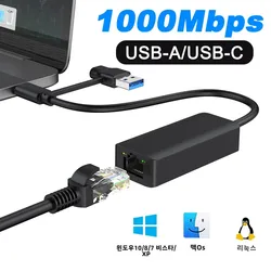 USB Type C Ethernet Adapter Network Card USB Type-C To RJ45 100/1000Mbps Lan Internet Cable For MacBook PC Windows XP 7 8 10 LUX