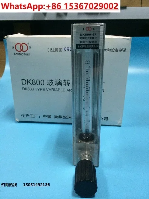 Changzhou double ring thermal instrument DK800-6 DK800-6F double ring brand glass rotor flowmeter air, water