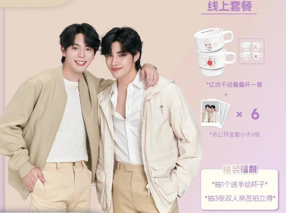 

Thai star UPPOOM TOODP goods cards cup set official original merchandise pre sale