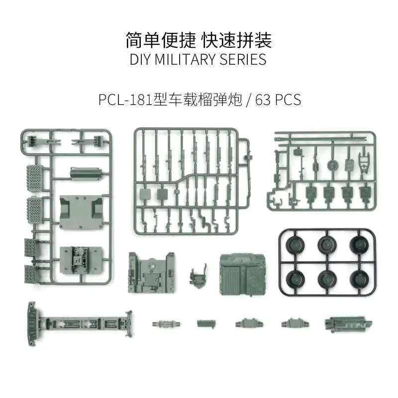 4D Assembly 1/72 Chinese PCL-181 Car Mounted Howitzer Glue Free Quick Assemble Model Boy Military Toy