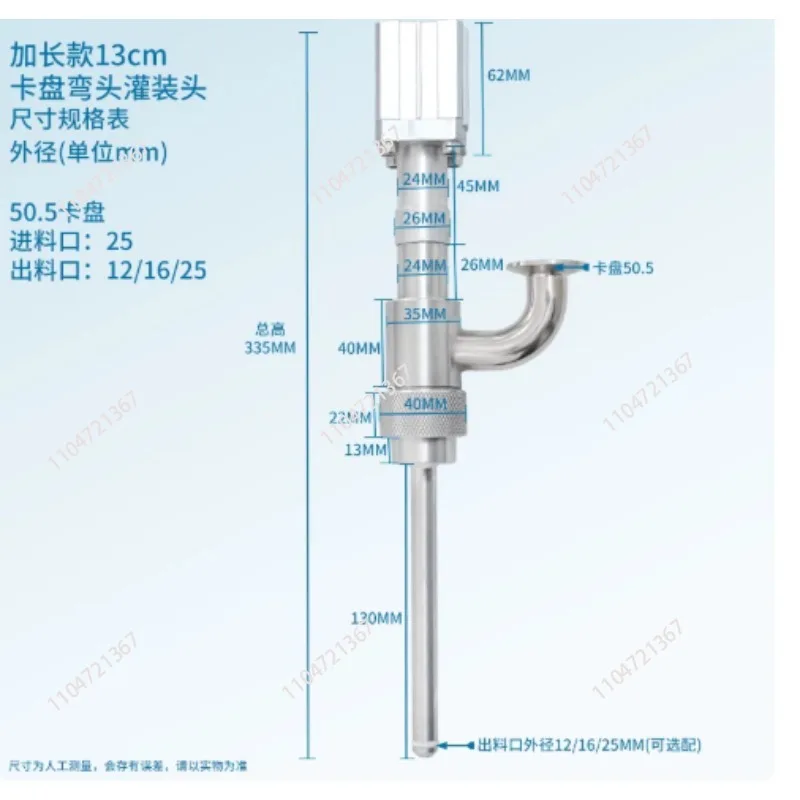 Anti-drip filling head, chuck elbow anti-foaming lengthened stainless steel filling valve, liquid  discharge nozzle