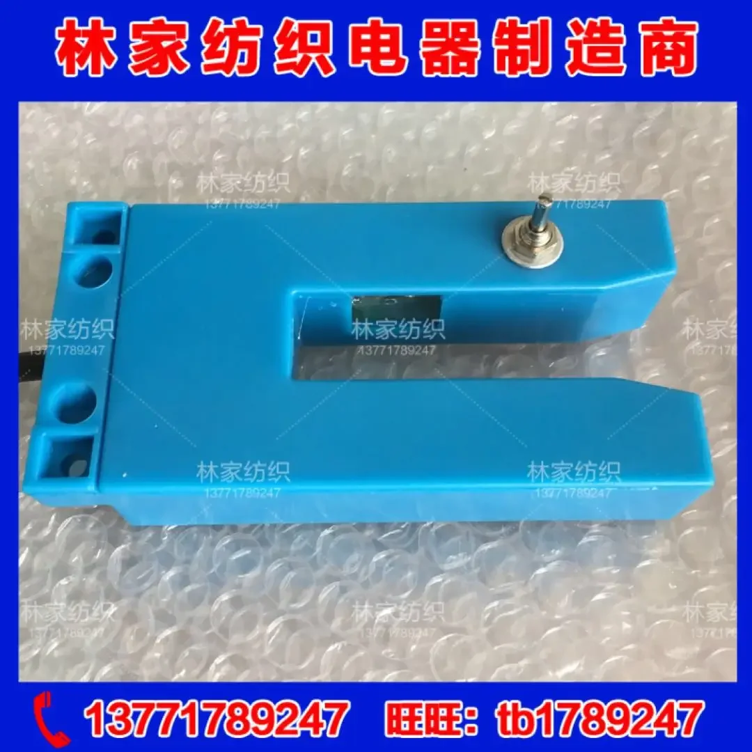 TBK-98 edge detection switch, photoelectric edge detection, infrared correction of cloth inspection machine