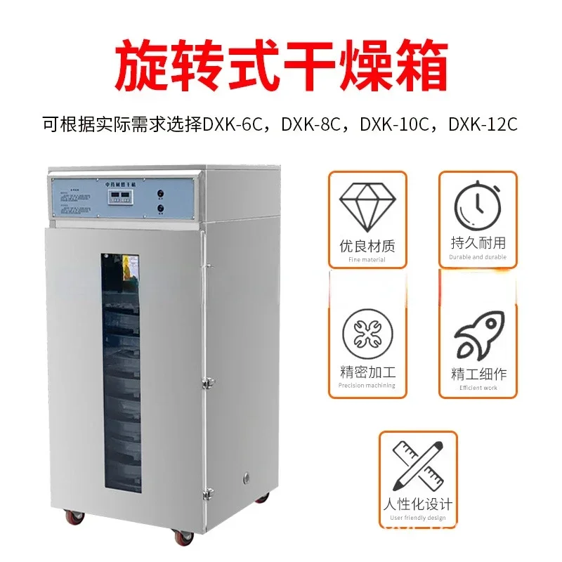 Guangzhou Food Fruit and Vegetable Drying Machine Small Electric Heating Blast Drying Box Commercial Traditional Chinese