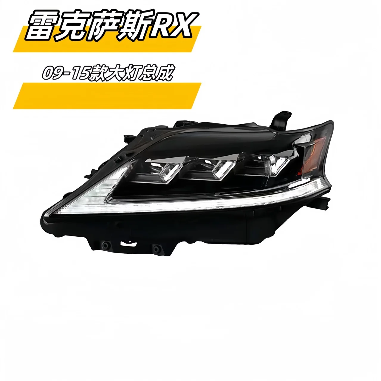 

Dedicated to RX270 headlight assembly 09-15 RX330 modified LED lens headlight daytime running light