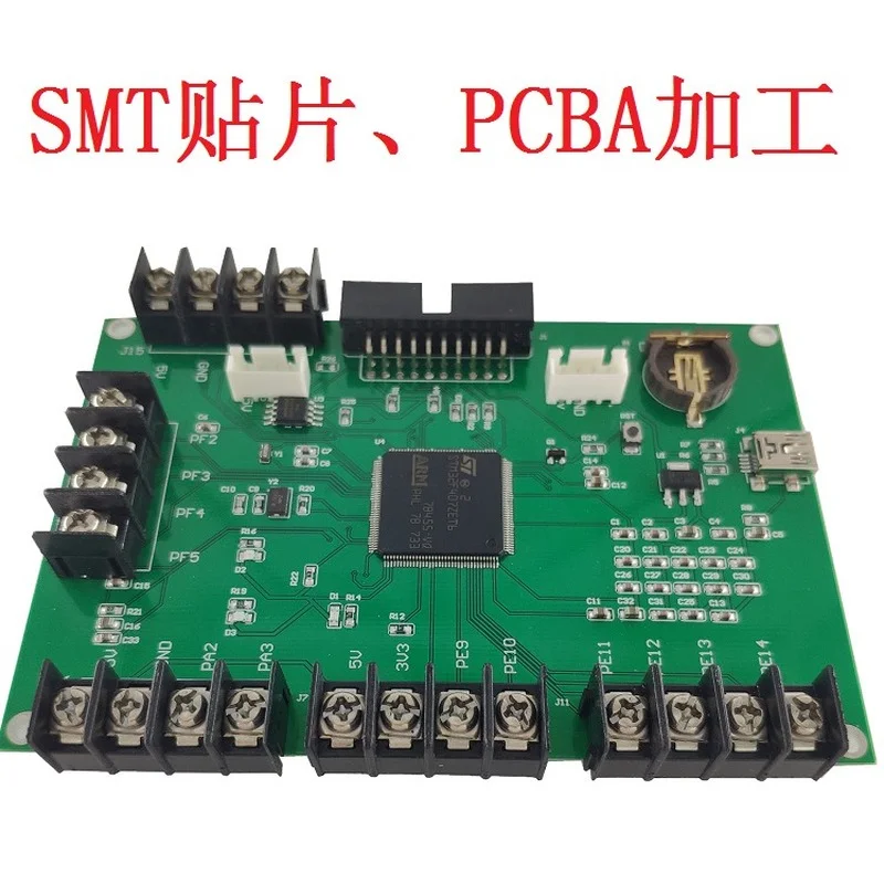 8 Hours PCBA Fast Proofing Expedited Circuit Board Production Welding Sample SMT Post-soldering Patch Copy Board Clone