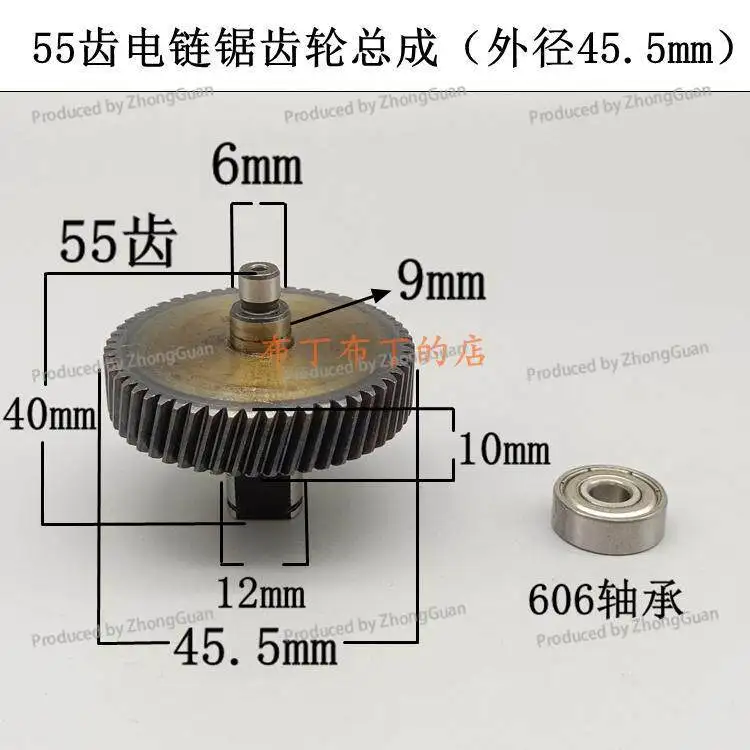 Electric Chain Saw Gear Assembly 55 Teeth Accessories Gear Logging Saw Gear Transmission Teeth 55 Teeth Outer Diameter 45.5mm