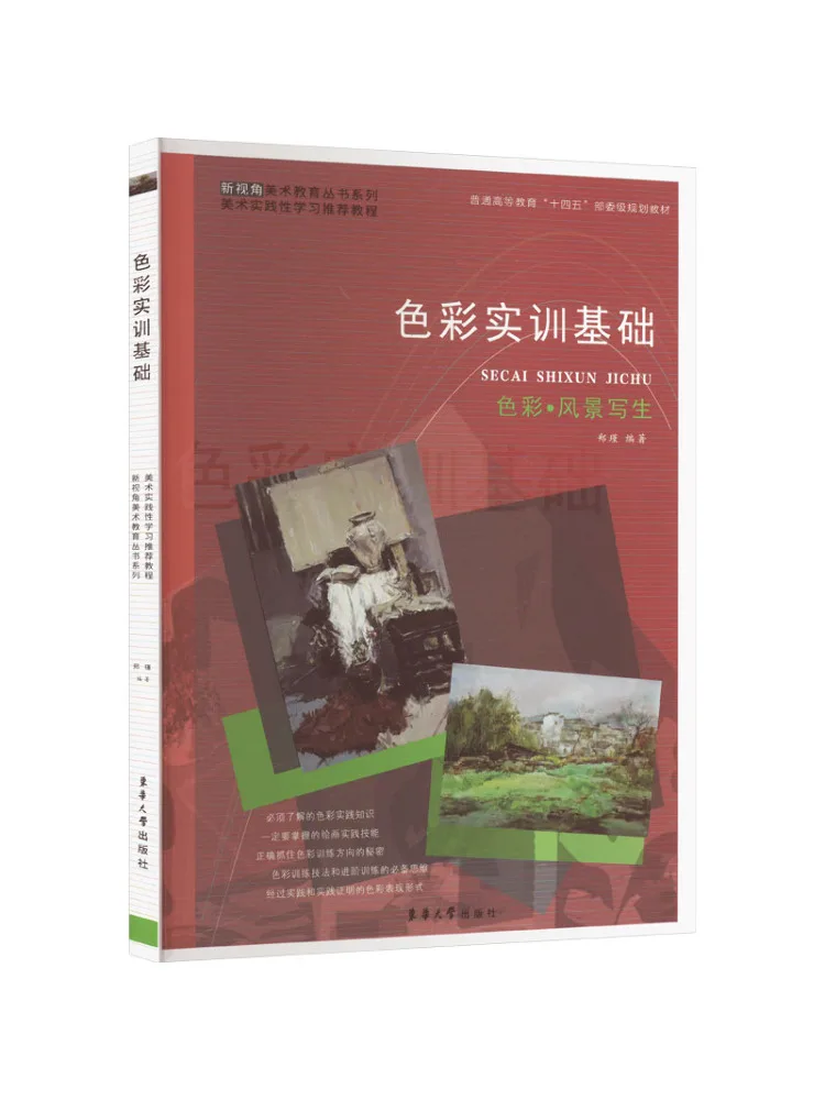 

Книга-Winshare Color Training Basics