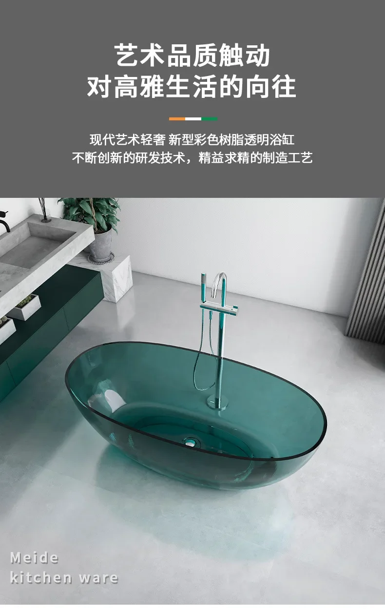 For Small Apartment Hotel Home Transparent Resin Crystal Bathtub Independent Freestanding Soaking Tub Modern Bathroom Fixture