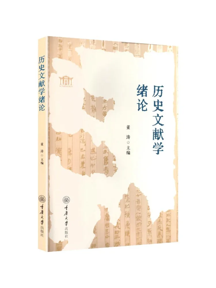 Book-Winshare Introduction To Historical Philology
