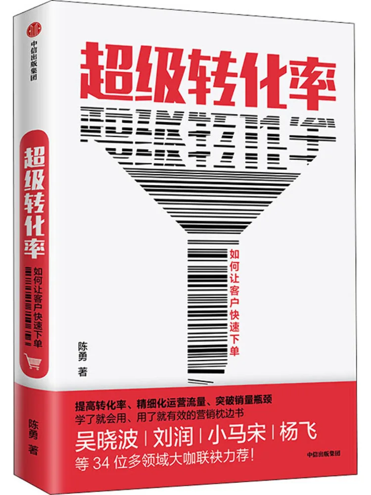 Book-Winshare معدل التحويل الفائق كيفية الحصول على العملاء على تقديم الطلبات بسرعة