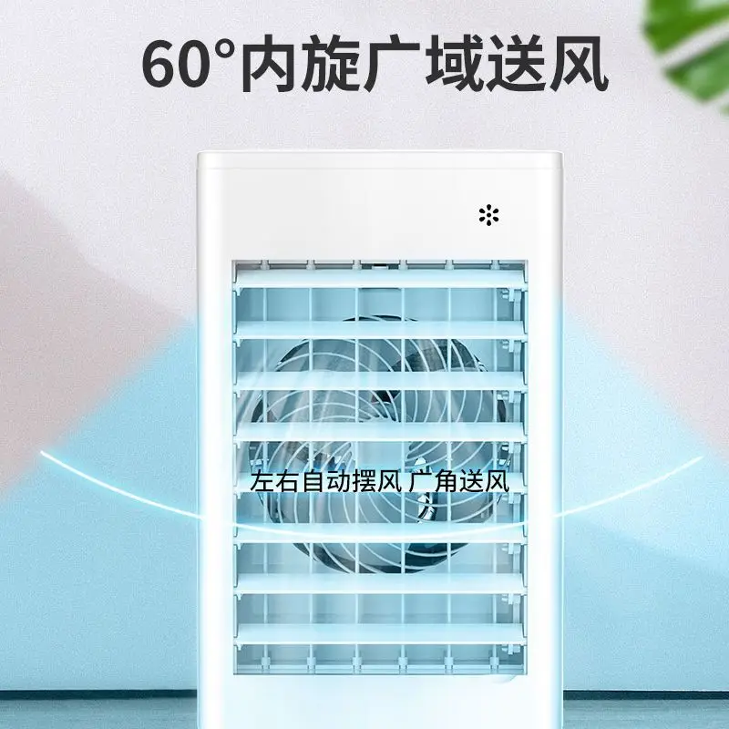 Household small cooling fan cabinet bedroom dormitory mobile small air conditioner