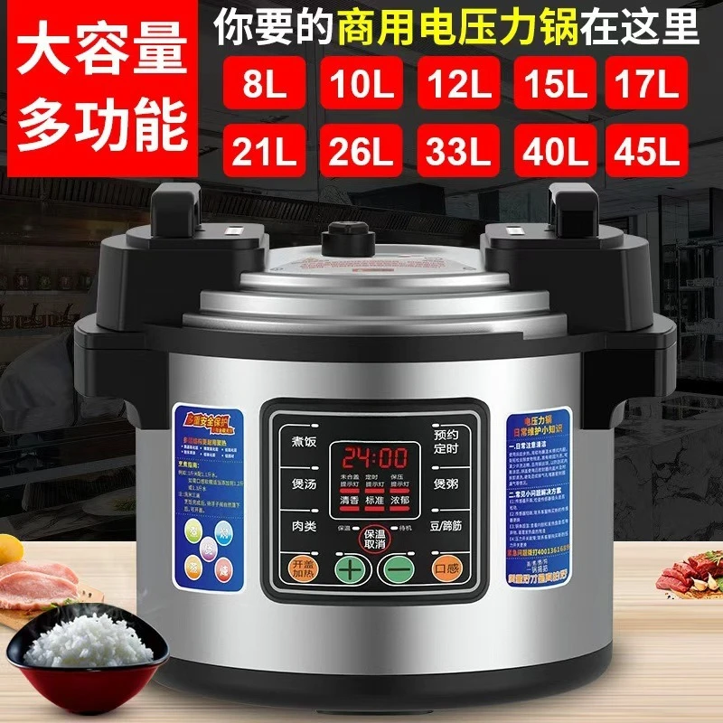 Hemisphere electric pressure cooker canteen commercial large-capacity household can make an appointment