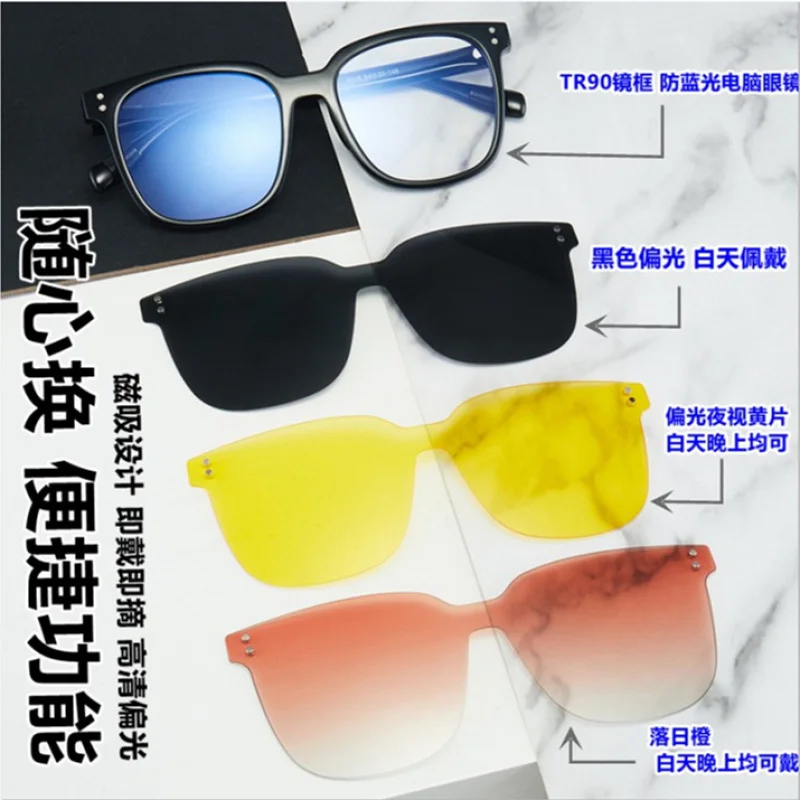 New Polarized Sunglasses Men and Women Multi-Functional Magnetic Suction Set of Glasses Live Broadcast Night Vision Sunglasses A