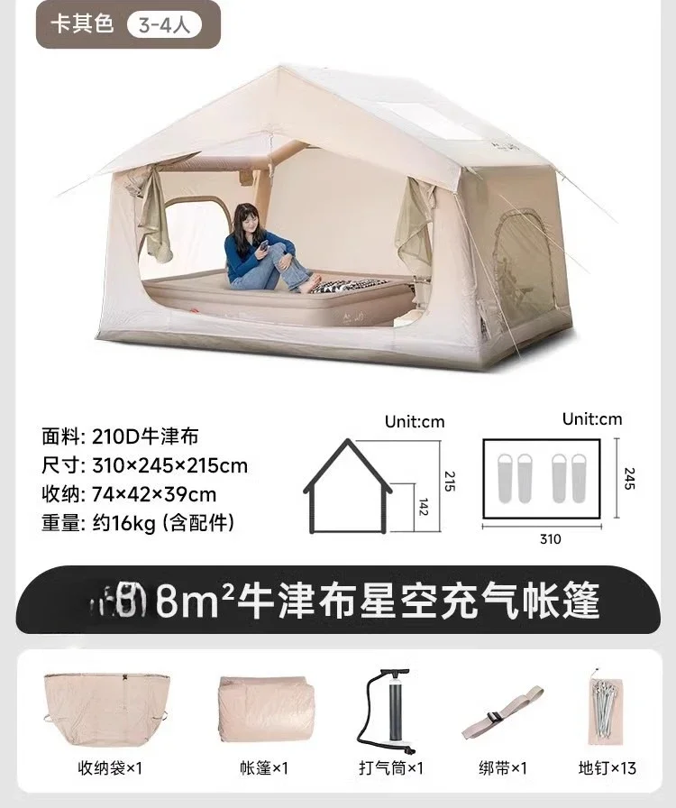 Automatic inflatable tent camping overnight rainstorm protection outdoor two rooms and one living room