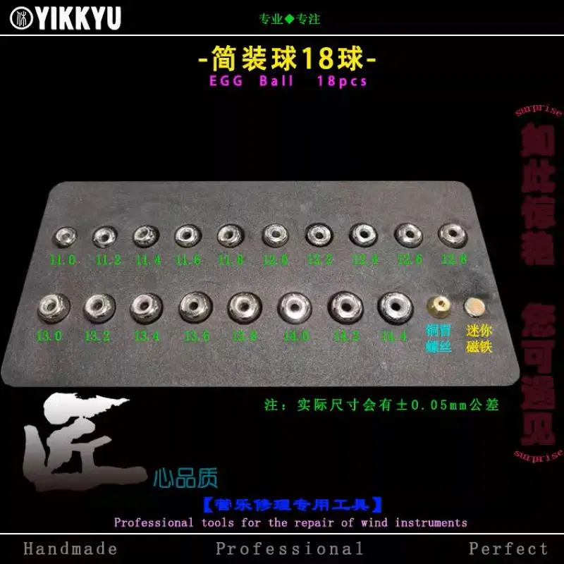 

Instrument repair tool, wind repair, EggBall 18 ball trumpet tuning tube, concave repair of tube body