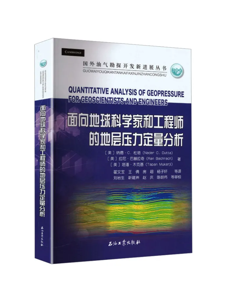 book-winshare-quantitative-analysis-of-stratigraphic-pressure-for-earth-scientists-and-engineers